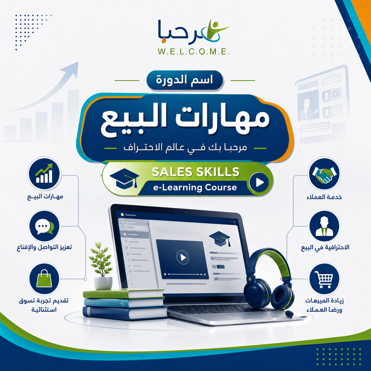 e-learning course